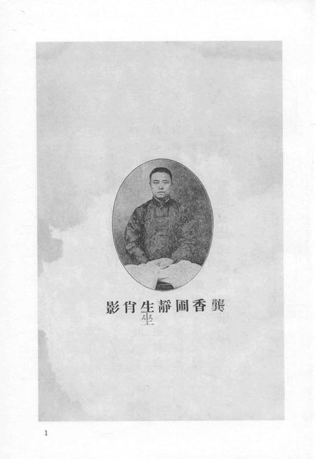 2015-衢州文献集成  子部  第114册.pdf电子版_浙江省志插图5