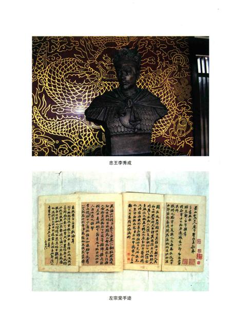 2016-百年风云  衢州近代史.pdf电子版_浙江省志插图5