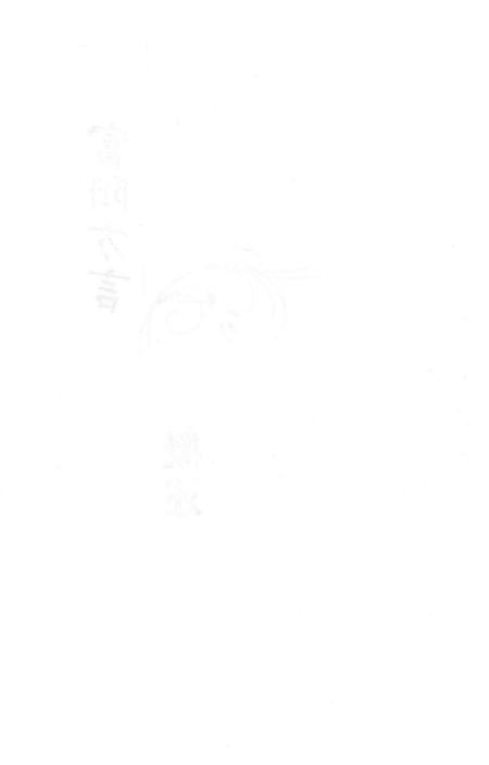 2017-富阳方言  下.pdf电子版_浙江省志插图5