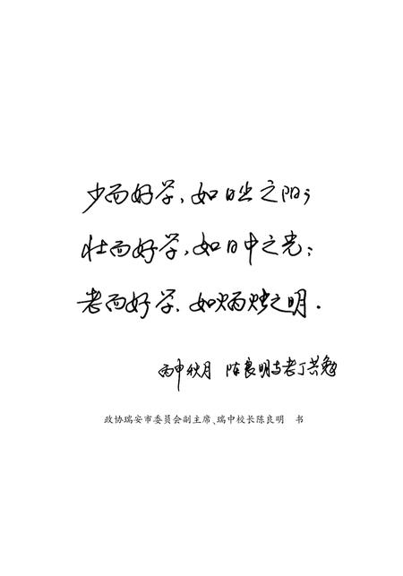 2017-瑞安话歇后语.pdf电子版_浙江省志插图5