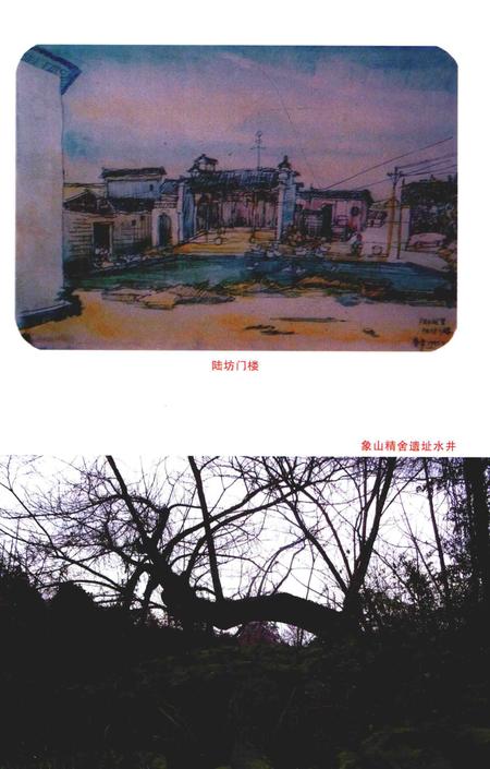 2017-象山书院志.pdf电子版_浙江省志插图5