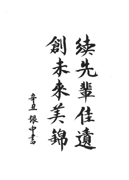 上考村志-永康市《上考村志》编纂委员会-1997年11月.pdf电子版_浙江省志插图5