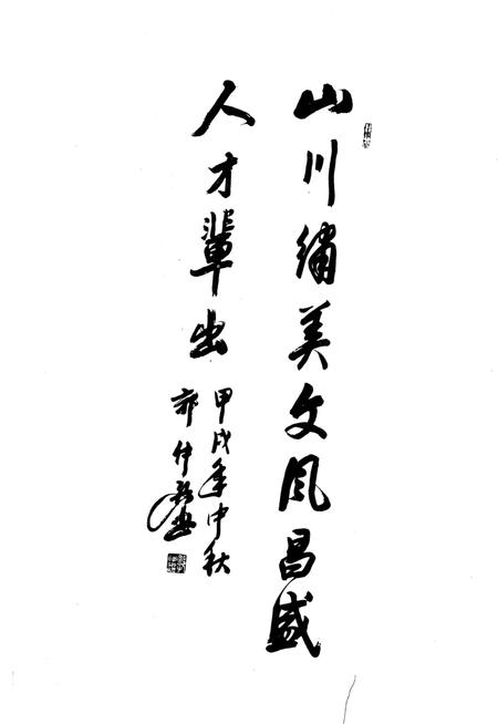 下徐店村志-1995.1.pdf电子版_浙江省志插图5