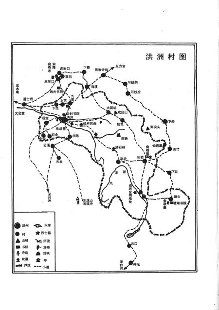 俞溪头志-永康市俞溪头村志编纂委员会-1997.12.pdf电子版_浙江省志插图5
