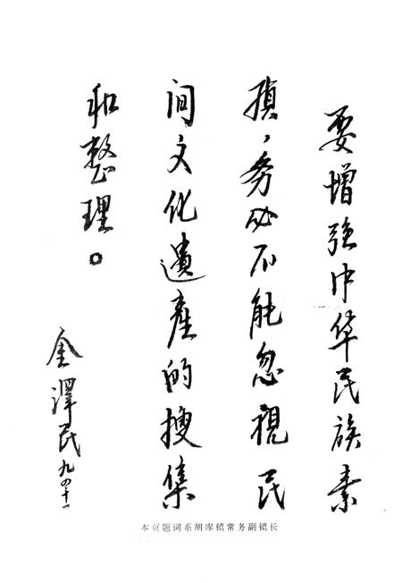 前杭村志-前杭村志编纂委员会 编-1995年2月.pdf电子版_浙江省志插图5