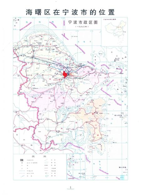 宁波市海曙区志（上册）-宁波市海曙区地方志编纂委员会 编-2014.7.pdf电子版_浙江省志插图5