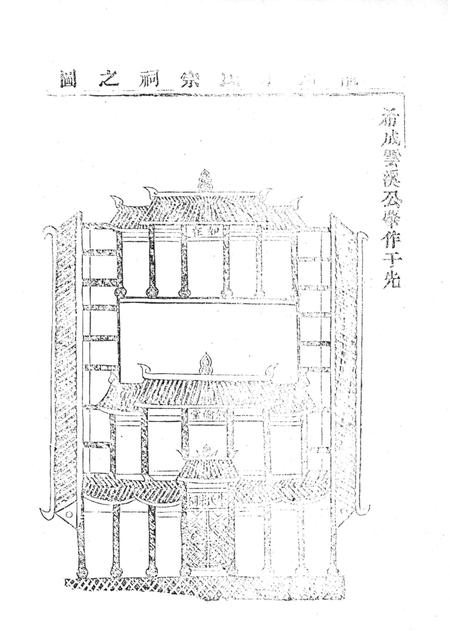 桥下村志-永康市桥下村志编纂委员会-1992.12.pdf电子版_浙江省志插图5