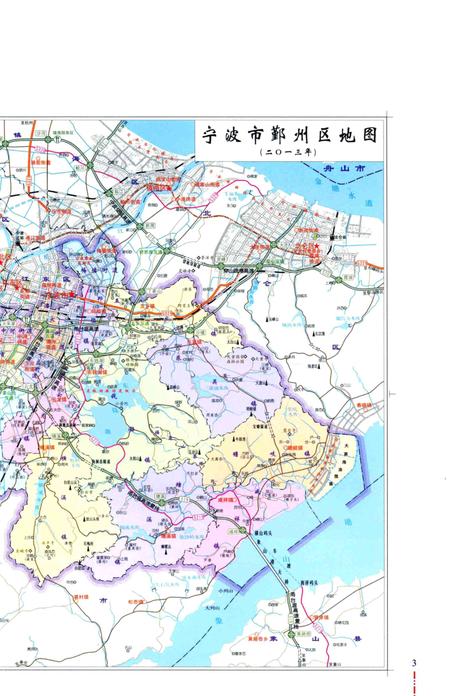 洞桥镇志-洞桥镇志编纂委员会 编-2016.12.pdf电子版_浙江省志插图5