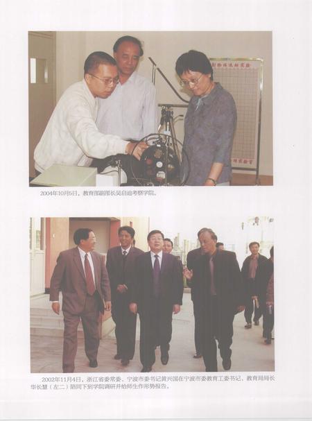 浙江大学宁波理工学院志  2001-2011_13105190.pdf电子版_浙江省志插图5