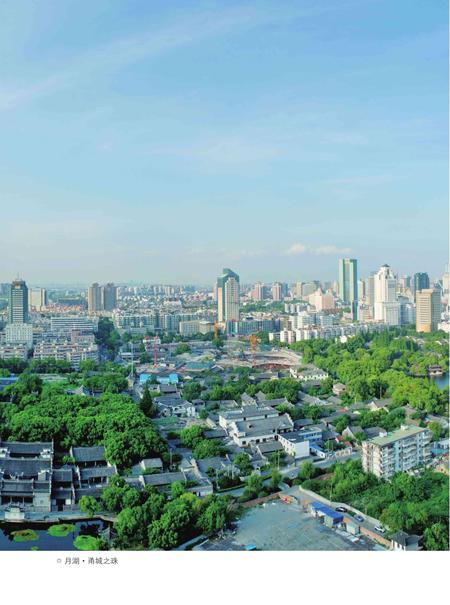 海曙区月湖街道志-《月湖街道志》编纂委员会 编-2021.12.pdf电子版_浙江省志插图5