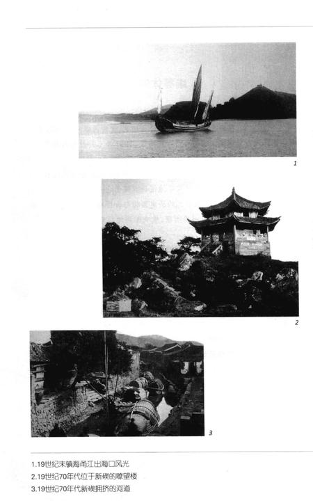 记忆北仑——民国旧闻录-宁波市北仑区档案馆 编-2013.4.pdf电子版_浙江省志插图5