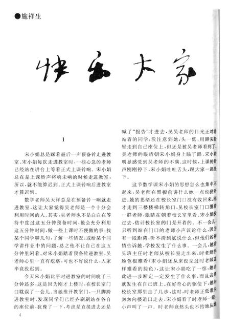 新疆绿洲2000年第03期.pdf电子版_新疆维吾尔族自治区志插图5