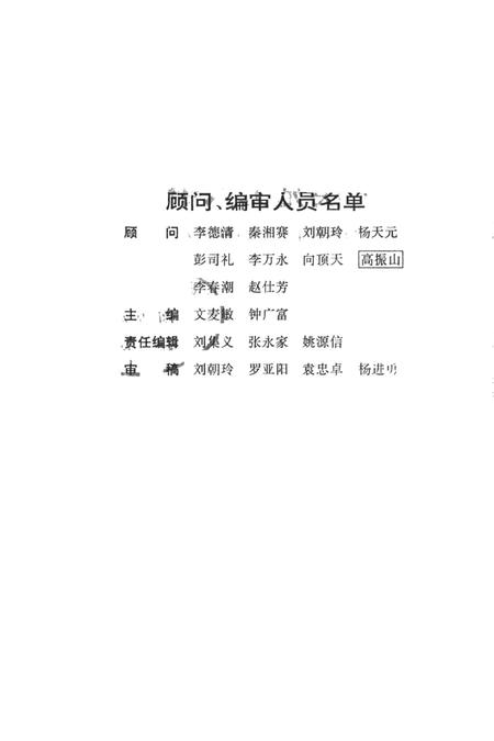 中共泸溪党史大事年表（1926年——1994年）.pdf电子版_湖南省志插图5