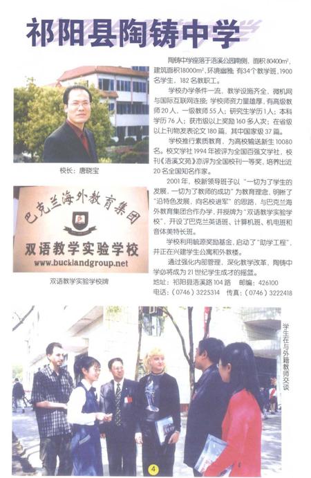 中共祁阳党史大事记.pdf电子版_湖南省志插图5