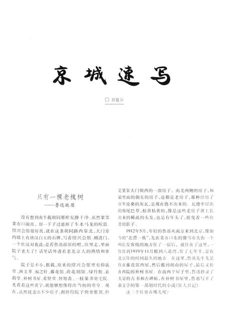 新疆绿洲2006年第02期.pdf电子版_新疆维吾尔族自治区志插图5