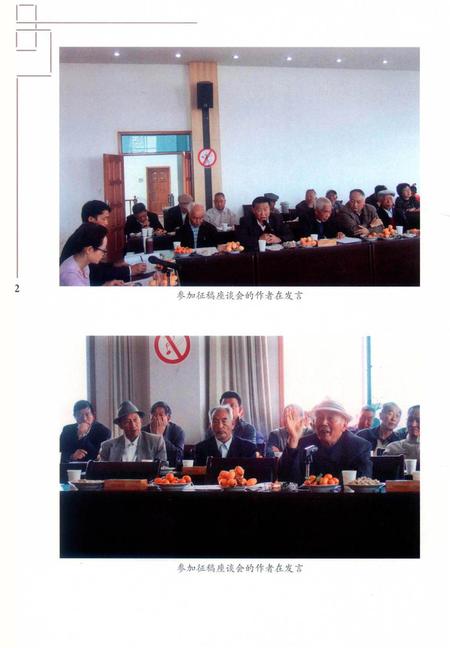 中华人民共和国建国初期的腾冲.pdf电子版_云南省志插图5