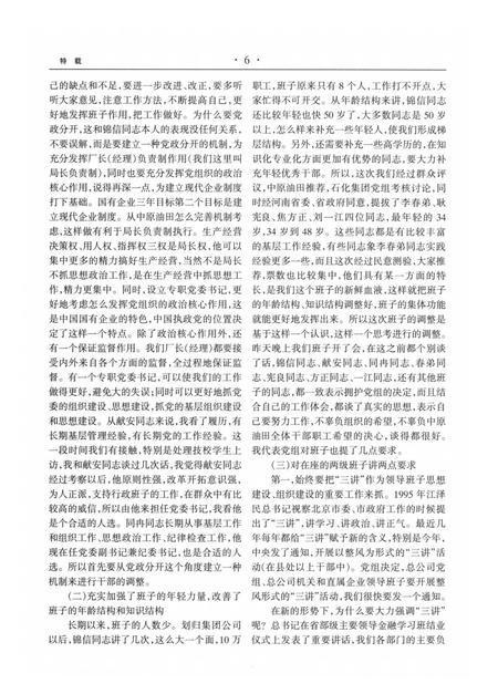 中原油田年鉴2000.pdf电子版_其他志插图5