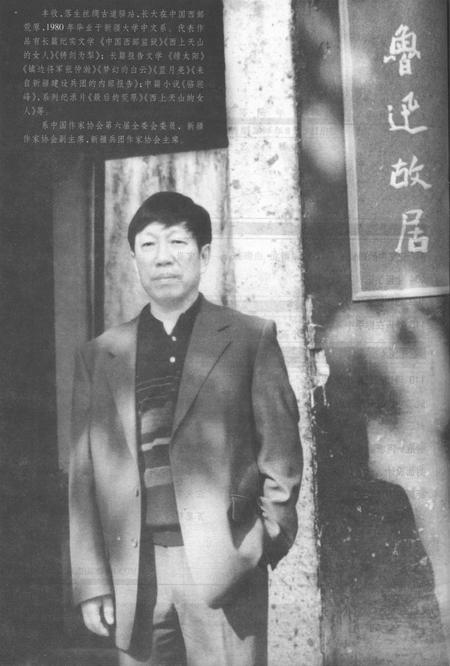 新疆绿洲2006年第04期.pdf电子版_新疆维吾尔族自治区志插图5