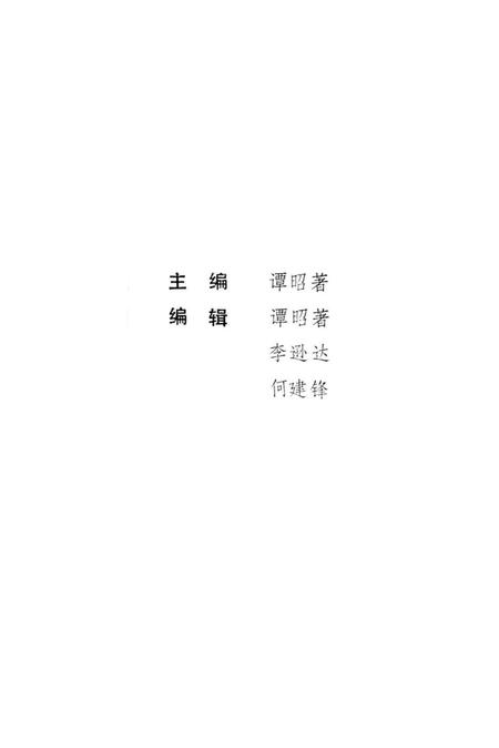 中国共产党湖南省江永县组织史资料1927.2—1987.12.pdf电子版_湖南省志插图5