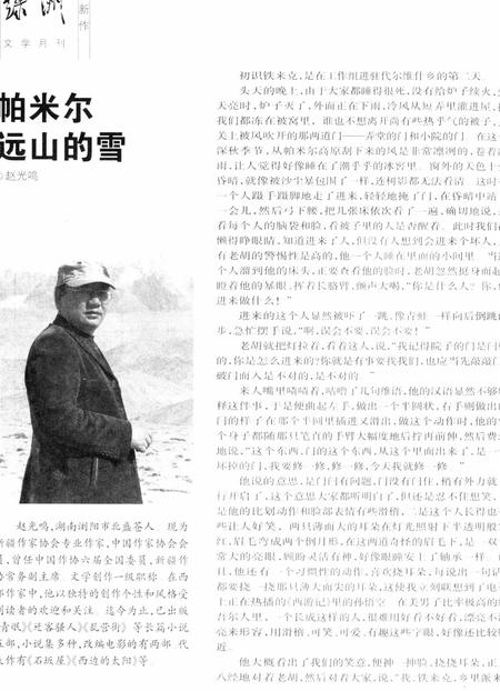 新疆绿洲2008年第12期.pdf电子版_新疆维吾尔族自治区志插图5