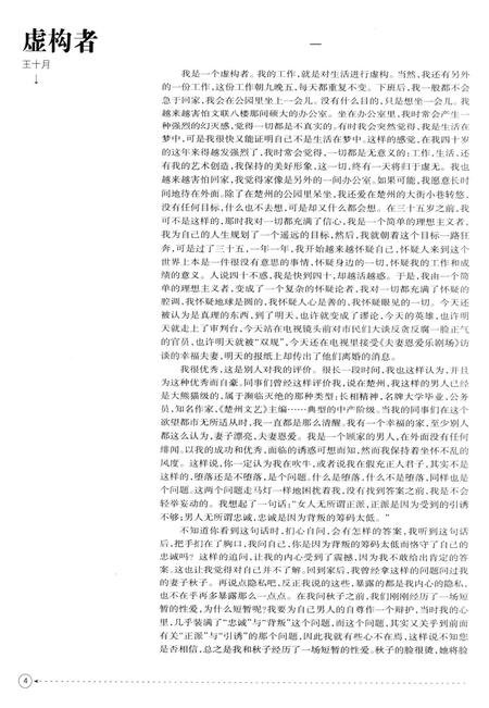 新疆绿洲2010年第01期.pdf电子版_新疆维吾尔族自治区志插图5