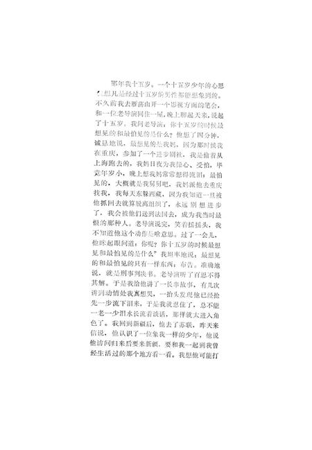 新疆绿洲1987年第06期.pdf电子版_新疆维吾尔族自治区志插图5