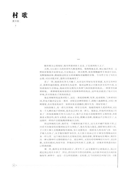 新疆绿洲2010年第02期.pdf电子版_新疆维吾尔族自治区志插图5