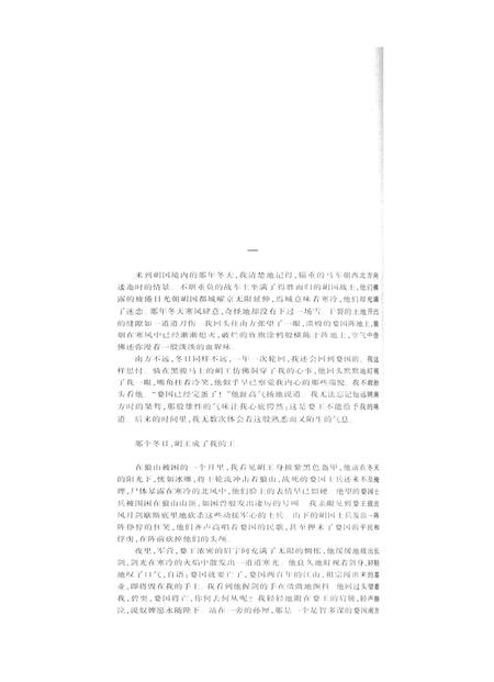 新疆绿洲2010年第06期.pdf电子版_新疆维吾尔族自治区志插图5