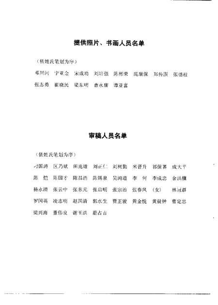 中国海洋石油南海西部公司志  第2卷  1988-1995.pdf电子版_其他志插图5