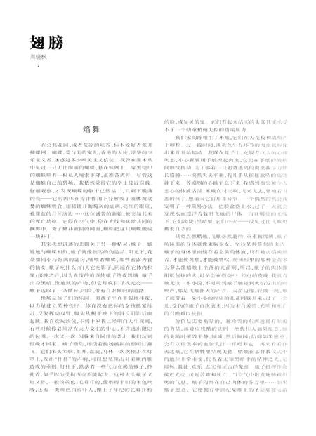 新疆绿洲2011年第01期.pdf电子版_新疆维吾尔族自治区志插图5