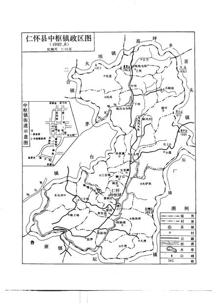 中枢镇志.pdf电子版_贵州省志插图5