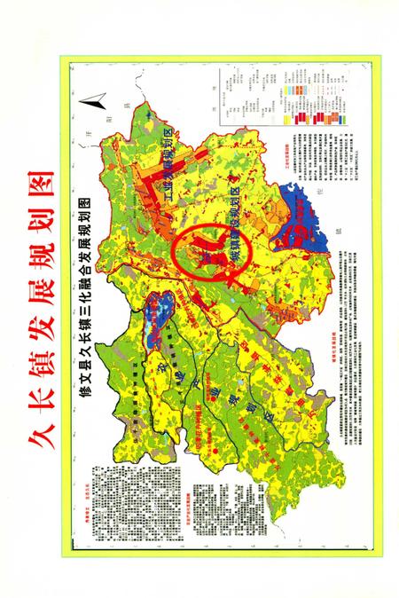 久长镇志  1280-2009.pdf电子版_贵州省志插图5