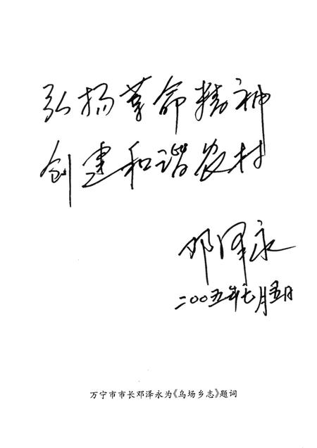 乌场乡志.pdf电子版_海南省志插图5