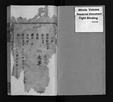 湖南曹氏族谱-曹氏续修族谱 [7卷及首5卷].pdf电子版插图1