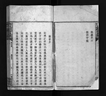 湖南曹氏族谱-曹氏续修族谱 [7卷及首5卷].pdf电子版插图3