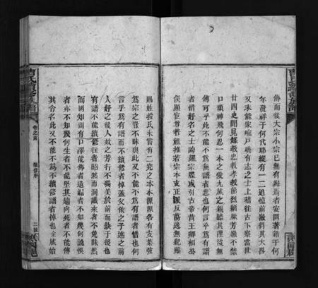 湖南曹氏族谱-曹氏续修族谱 [7卷及首5卷].pdf电子版插图4