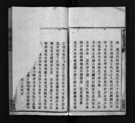 湖南曹氏族谱-曹氏续修族谱 [7卷及首5卷].pdf电子版插图5