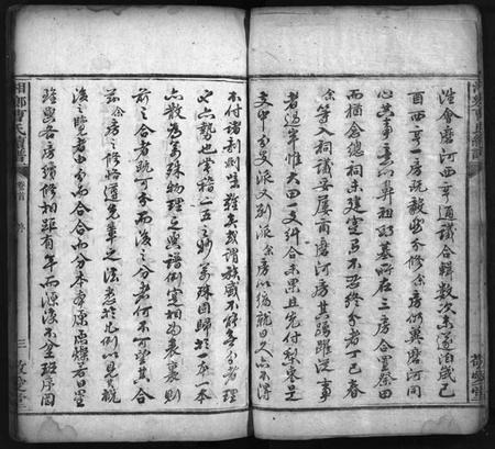 湖南曹氏族谱-曹氏续谱 [7卷,含首1卷].pdf电子版插图3