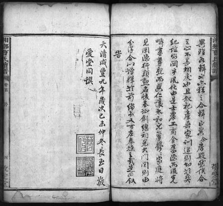 湖南曹氏族谱-曹氏续谱 [7卷,含首1卷].pdf电子版插图4