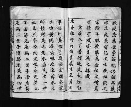 湖北毕氏族谱-毕氏八修宗谱 [6卷及首上下](别名：Bi Shi Ba Xiu Zong Pu).pdf电子版插图4