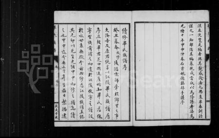 湖北毕氏族谱-续修江陵毕氏族谱 [6卷](别名：毕氏族谱).pdf电子版插图4