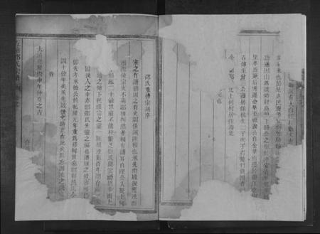 浙江邵氏族谱-五塘邵氏宗谱 [2卷].pdf电子版插图4