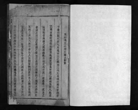 江西曹氏族谱-曹氏大成宗谱 [不分卷].pdf电子版插图1