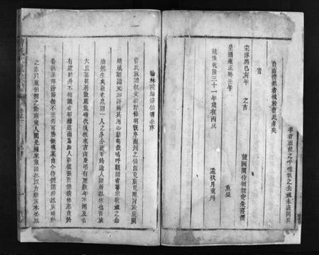 江西曹氏族谱-曹氏大成宗谱 [不分卷].pdf电子版插图2