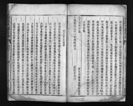 江西曹氏族谱-曹氏大成宗谱 [不分卷].pdf电子版插图4