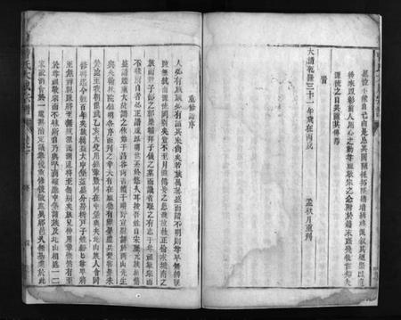 江西曹氏族谱-曹氏大成宗谱 [不分卷].pdf电子版插图5