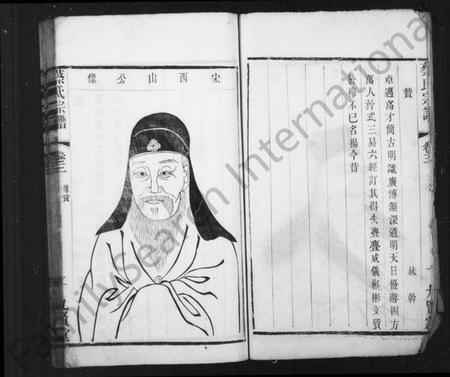 江苏蔡氏族谱-蔡氏宗谱 [20卷](别名：澄江蔡氏宗谱).pdf电子版插图4