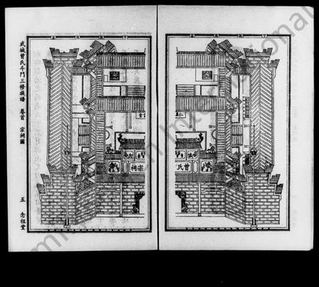 湖南曾氏族谱-武城曾氏斗门三修族谱 [8卷,首2卷].pdf电子版插图5