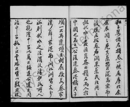 江苏蔡氏族谱-蔡氏族谱 [18卷](别名：润东坛王蔡氏重修族谱).pdf电子版插图5