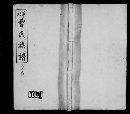 江西曹氏族谱-萍北曹氏族谱 [6卷,首1卷].pdf电子版